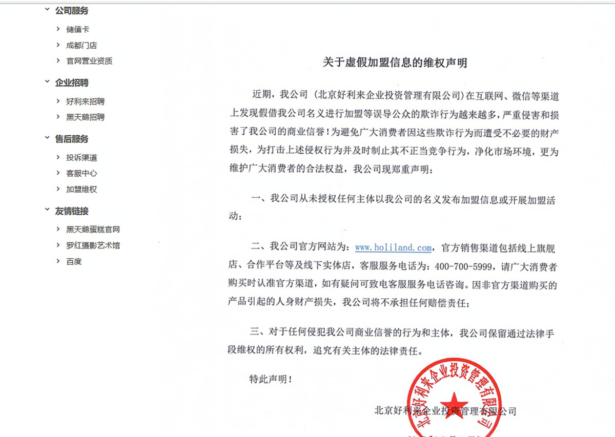 加盟骗局防不胜防，蛋糕店加盟有哪些品牌靠谱？