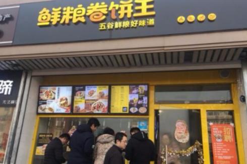 如何开一家成功的卷饼店