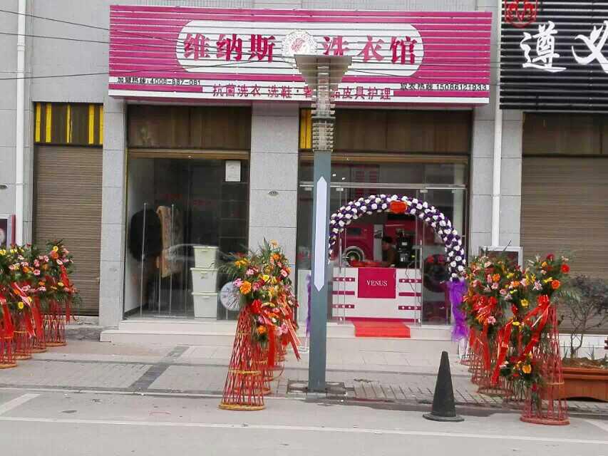 维纳斯干洗机设备:全封闭低碳环保干洗机成主打设备