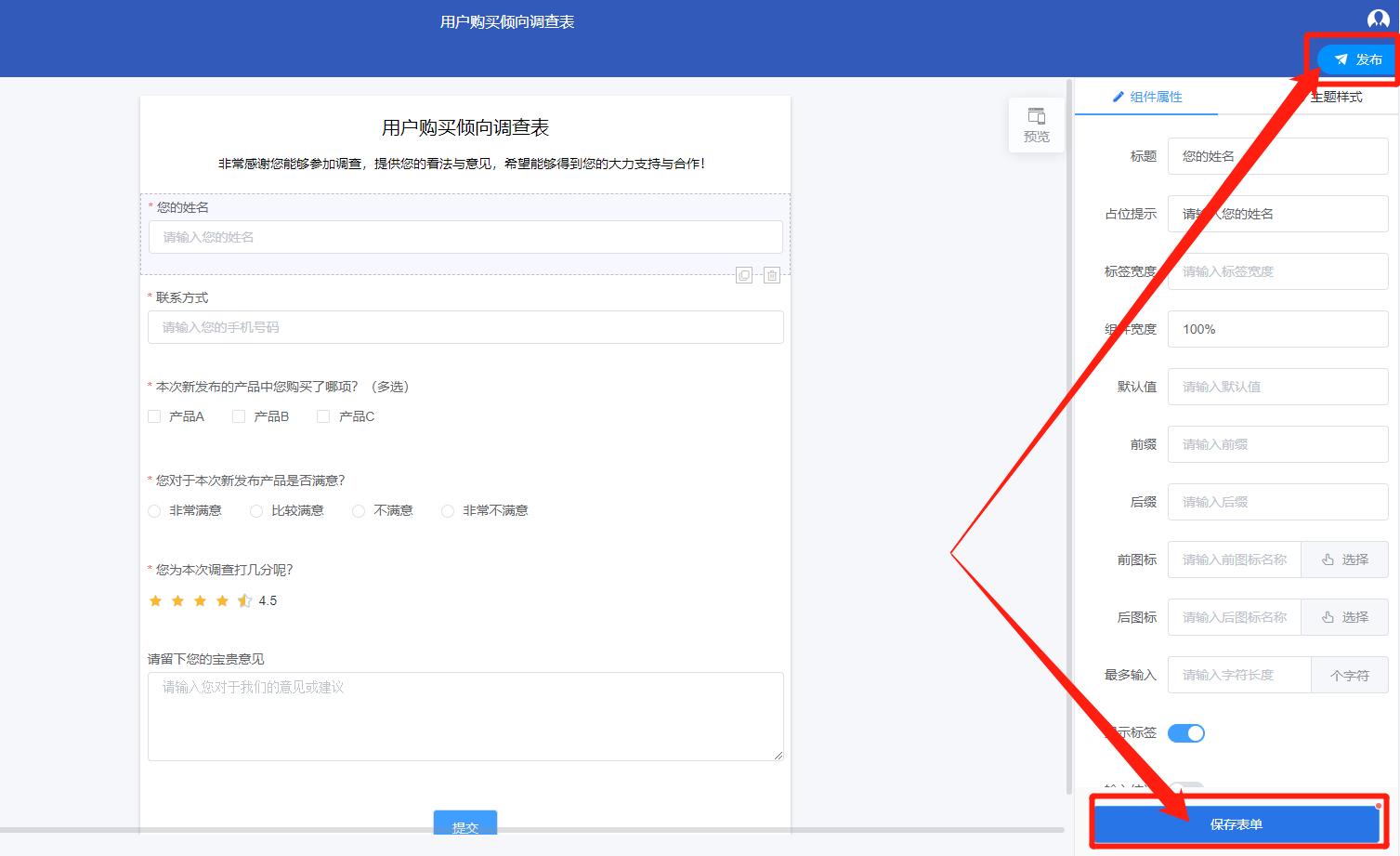 在线表单做工商核名查询官网功能？看锐银财税如何玩转业务在线化
