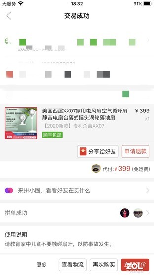 戴森风扇真的香吗 四款风扇拆解横评