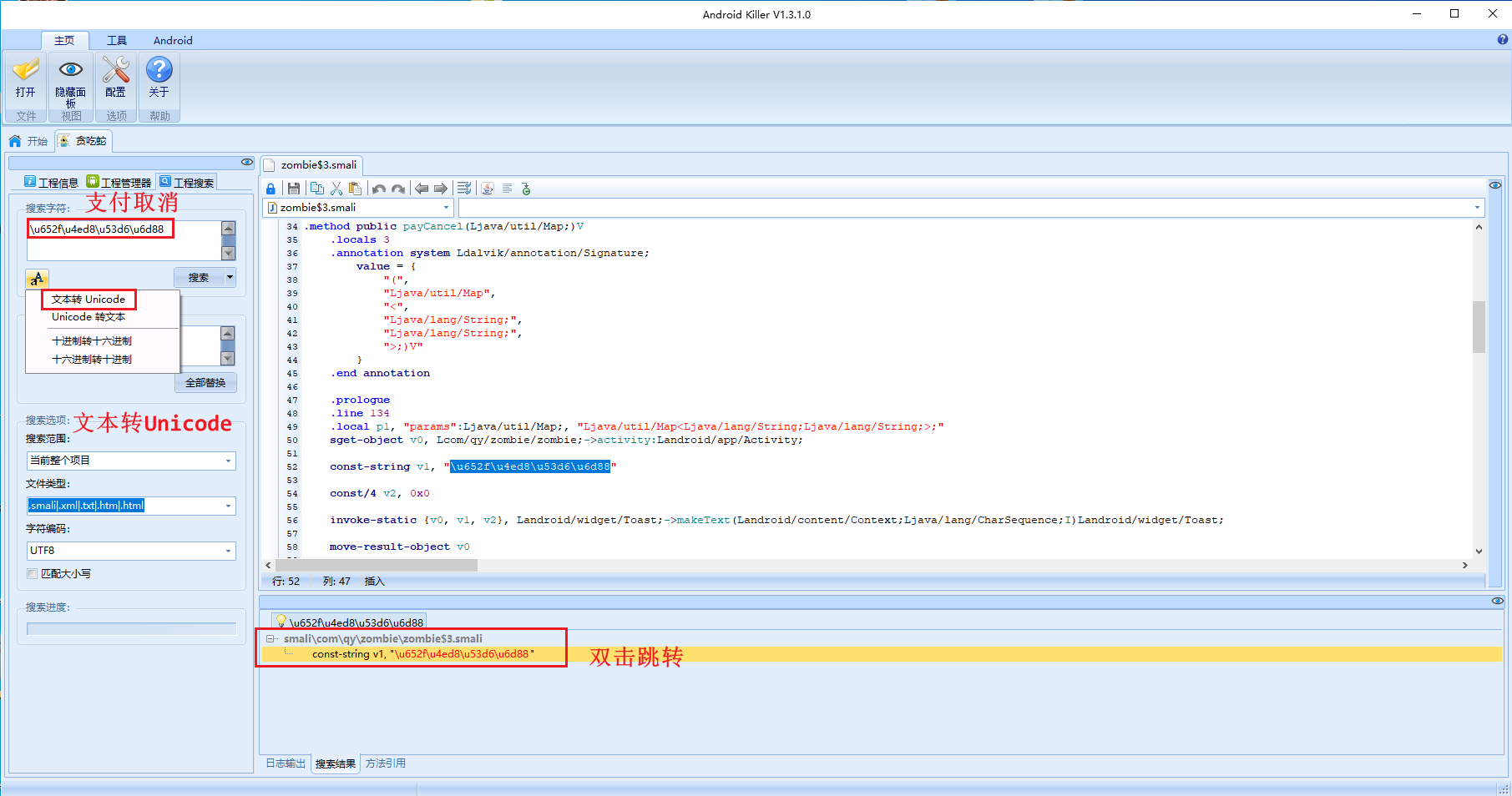 移动安全Android逆向系列：Dalvik概念&破解实例