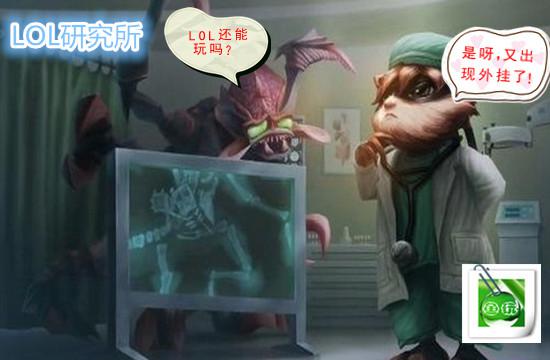 难道LOL会成为下一个CF？盘点LOL史上6大外挂