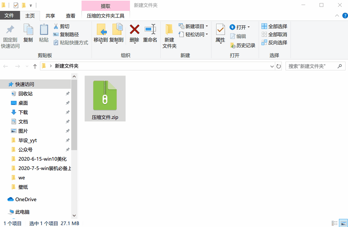 Windows中有哪些装机必备软件？