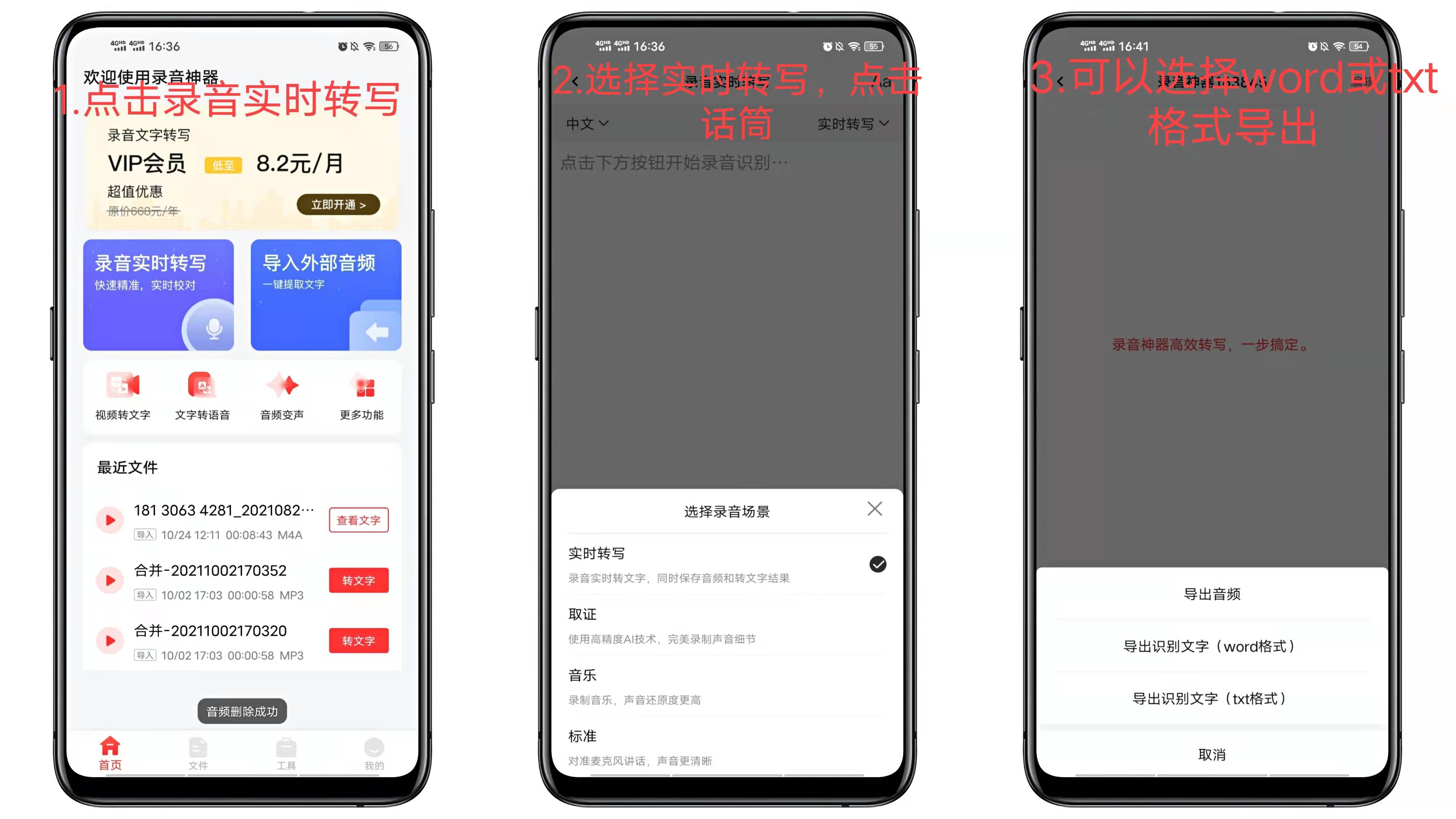 考研网课记笔记太麻烦，有什么好用的录音转文字软件推荐吗？