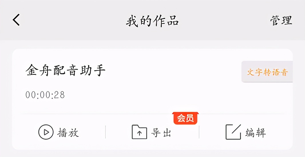 手机配音助手安卓如何使用？