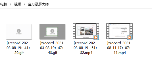 怎样在电脑上录制全屏视频