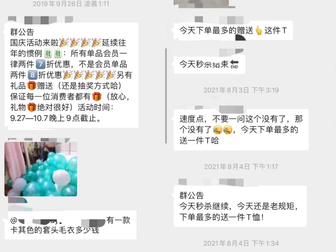 在县城开服装店：比新消费品牌更懂营销，比电商更懂下沉