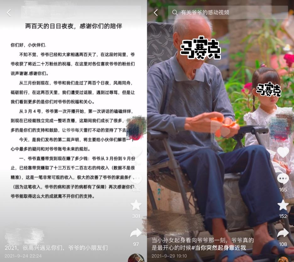 互联网商机的尽头是“卖惨”与“慕弱”？