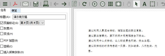 PDF虚拟打印机还是这款好用