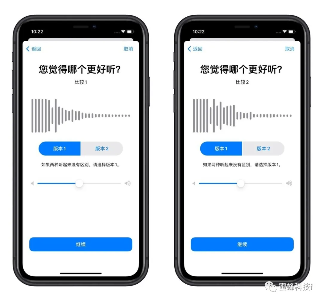iPhone耳机调节，选择合适的声音或者音色