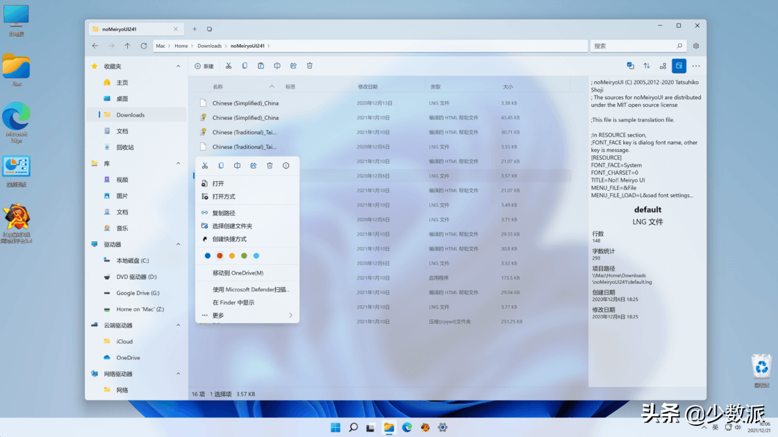 颜值秒杀 Windows 自带文件管理，试试好看又好用 Files