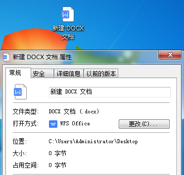 DOC和DOCX文件的区别