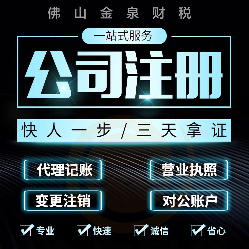 企业选择工商注册代办有哪些好处