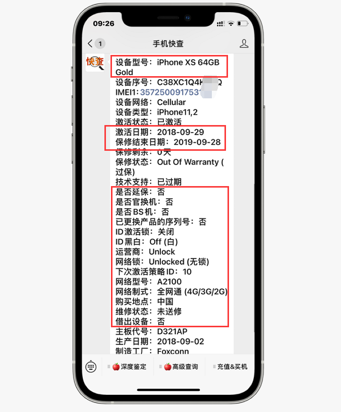 iPhoneXS 512GB只要2000块，但有两个小问题！是否值得入手？