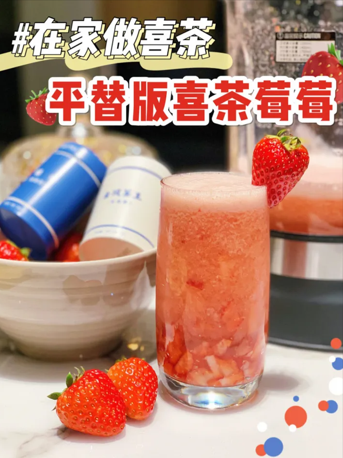 网红茶饮配方揭秘，开奶茶店的秘密瞒不住啦