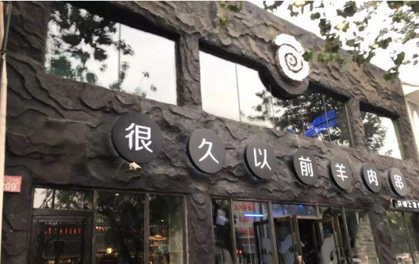 「推荐」有哪些值得加盟的烧烤品牌