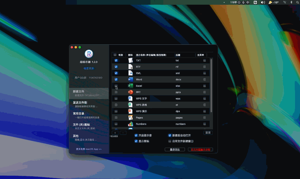 5款好用到舍不得分享Mac软件，个个都是黑科技的代表