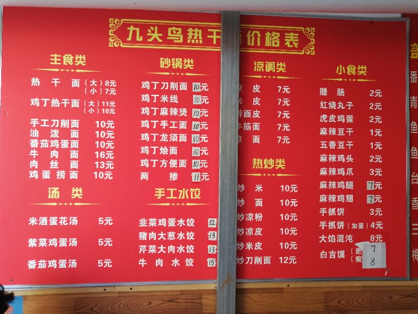 郑州挂九头鸟牌卖武汉热干面的，除了信阳人，也只有驻马店的了