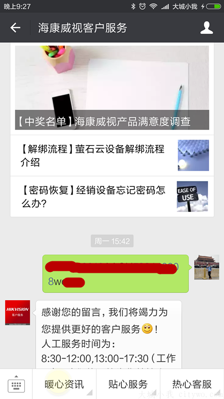 海康威视监控录像机密码忘了怎么找回密码？