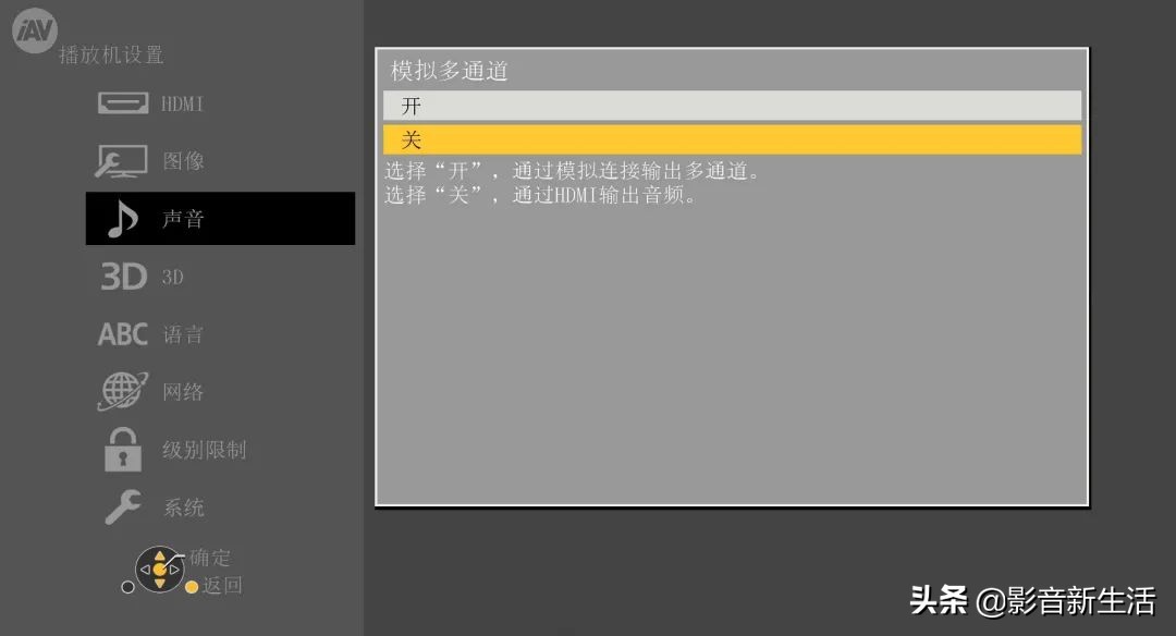 松下DP-UB9000 UHD BD蓝光碟播放机强大功能详解