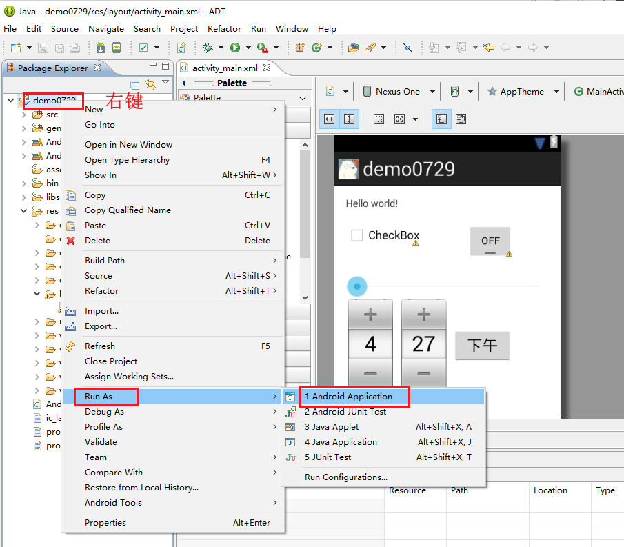 移动安全Android逆向系列：Dalvik概念&破解实例
