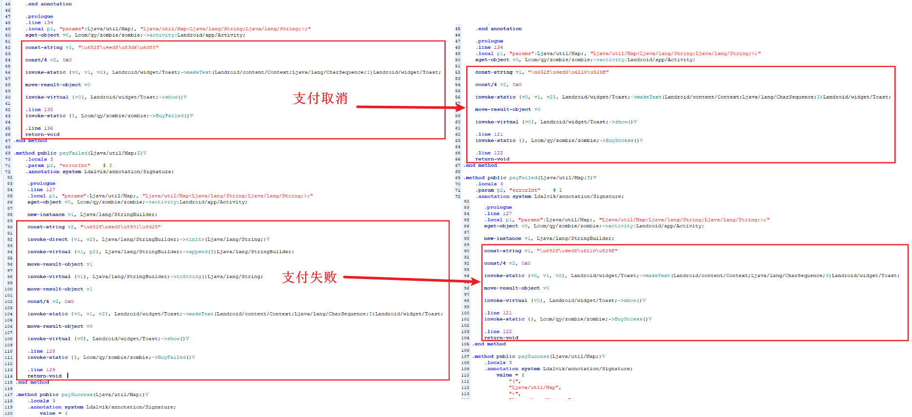 移动安全Android逆向系列：Dalvik概念&破解实例