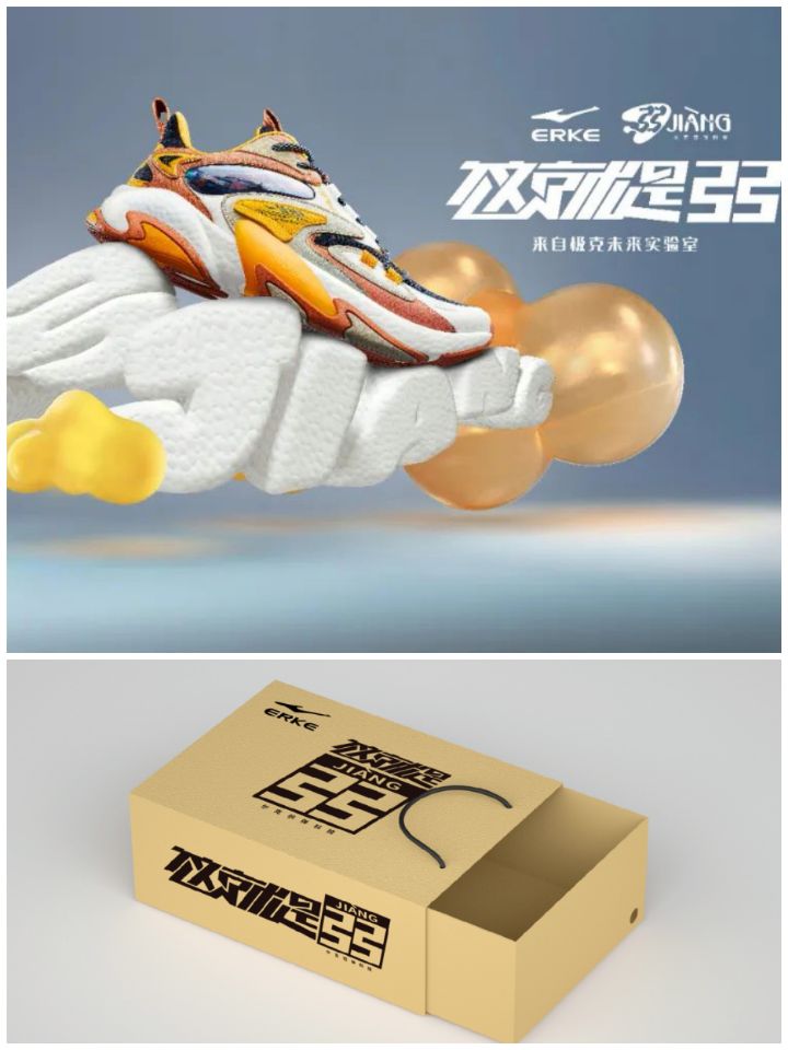 跑鞋科技再升级，鸿星尔克推出弜芯系列跑鞋