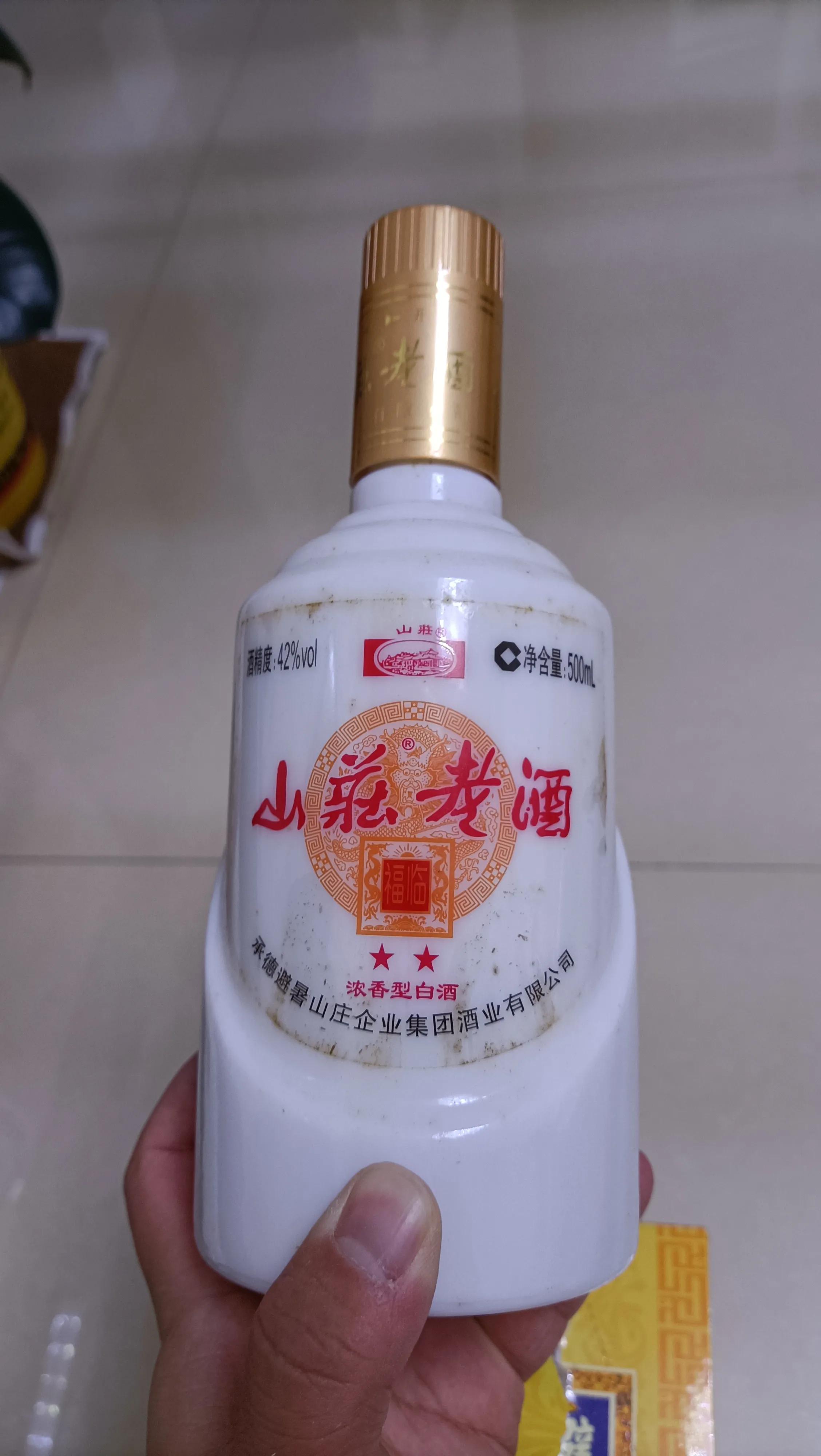 山庄老酒 福临 二星