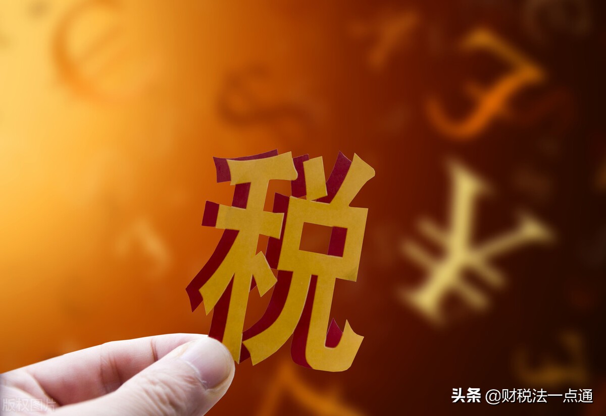 企业所得税与个人所得税如何计算