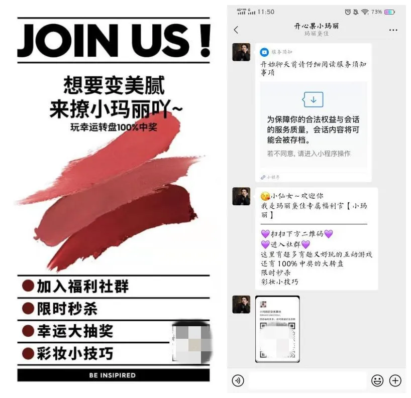 700 万“玛粉”加持，探究“国货之光”的私域全链路