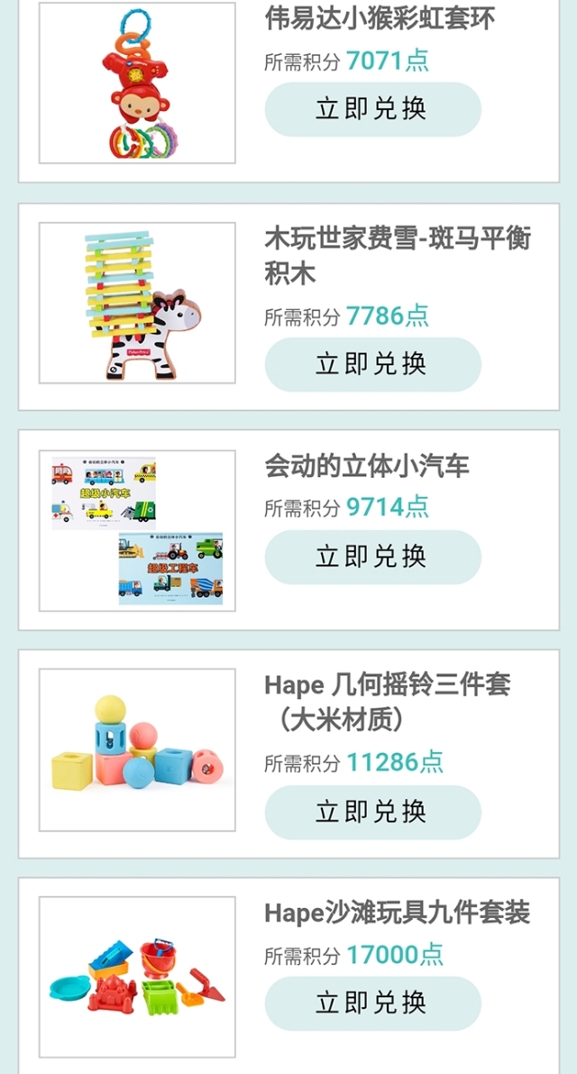 帮宝适的隐藏福利，你发现了吗？