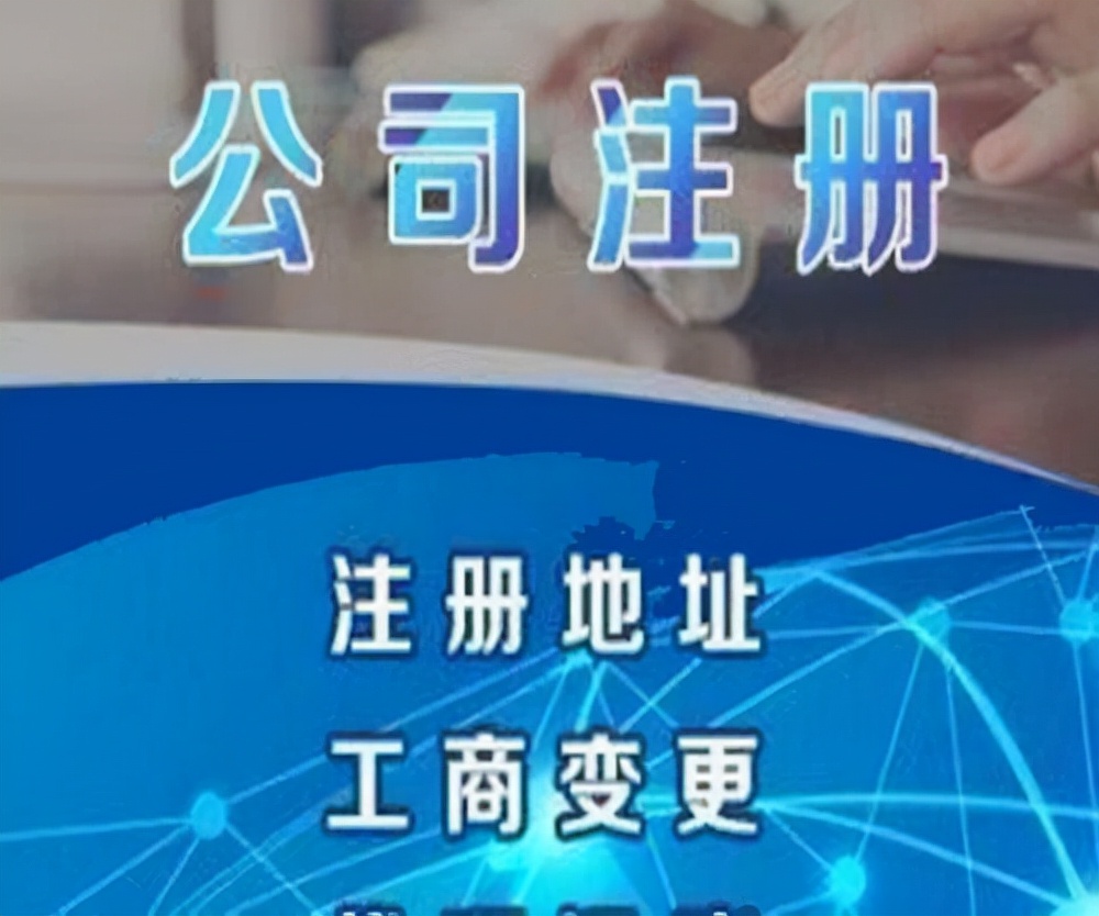 在南宁网上注册公司流程复杂吗？具体流程是怎样的？