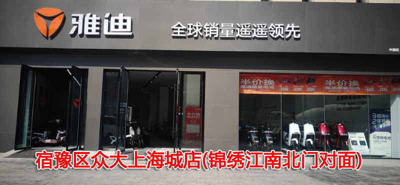 劲爆来袭，雅迪换电池，25元一只！仅3天