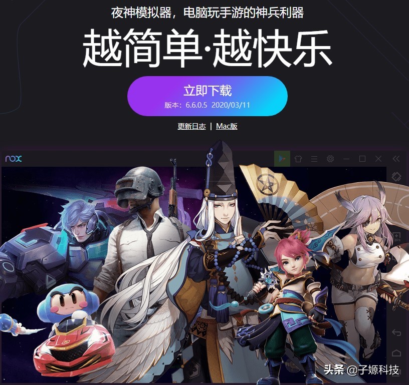 干货分享：推荐几款性能不错的安卓模拟器