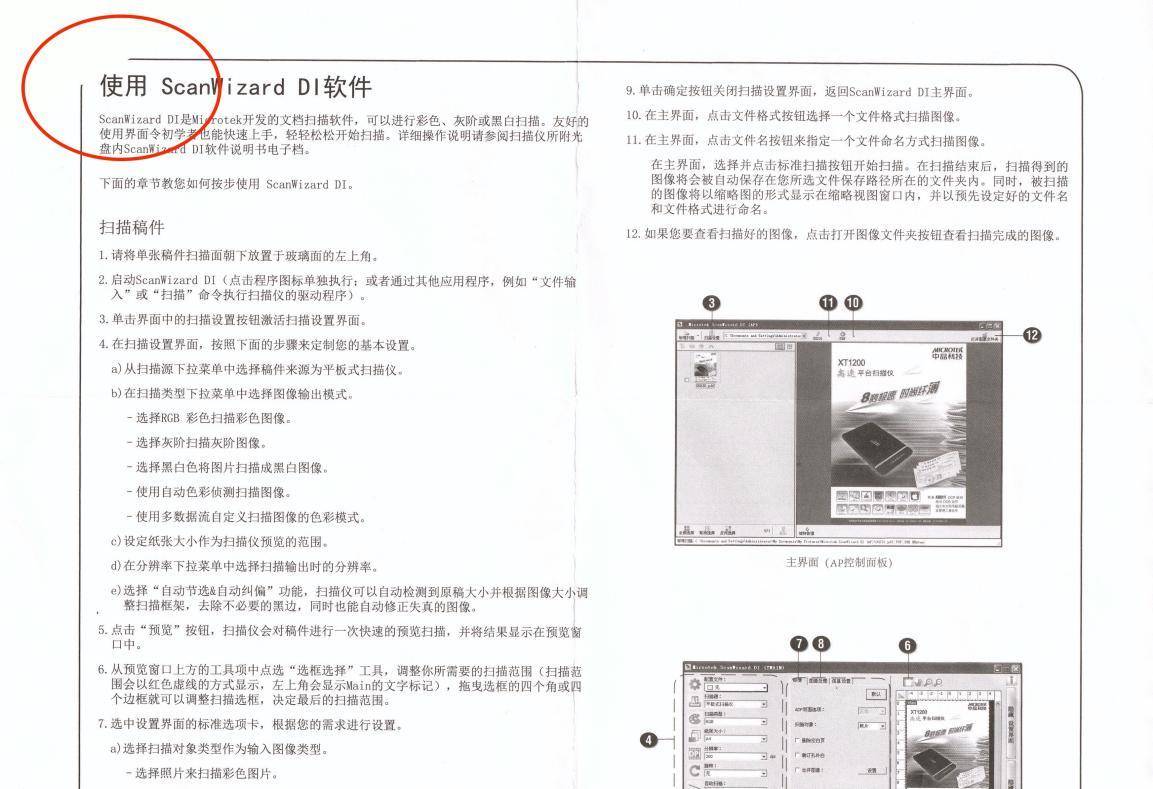 中晶1710XL扫描仪深度评测：真办公利器！一键启动，图片变文字