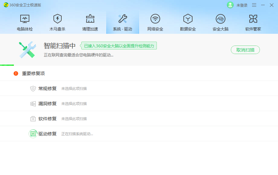 免费、无弹窗广告，良心软件360安全卫士“极速版”正式发布
