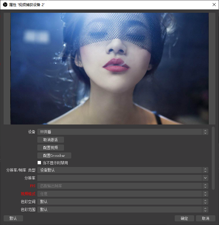 电脑直播如何美颜？一招让你颜值爆表