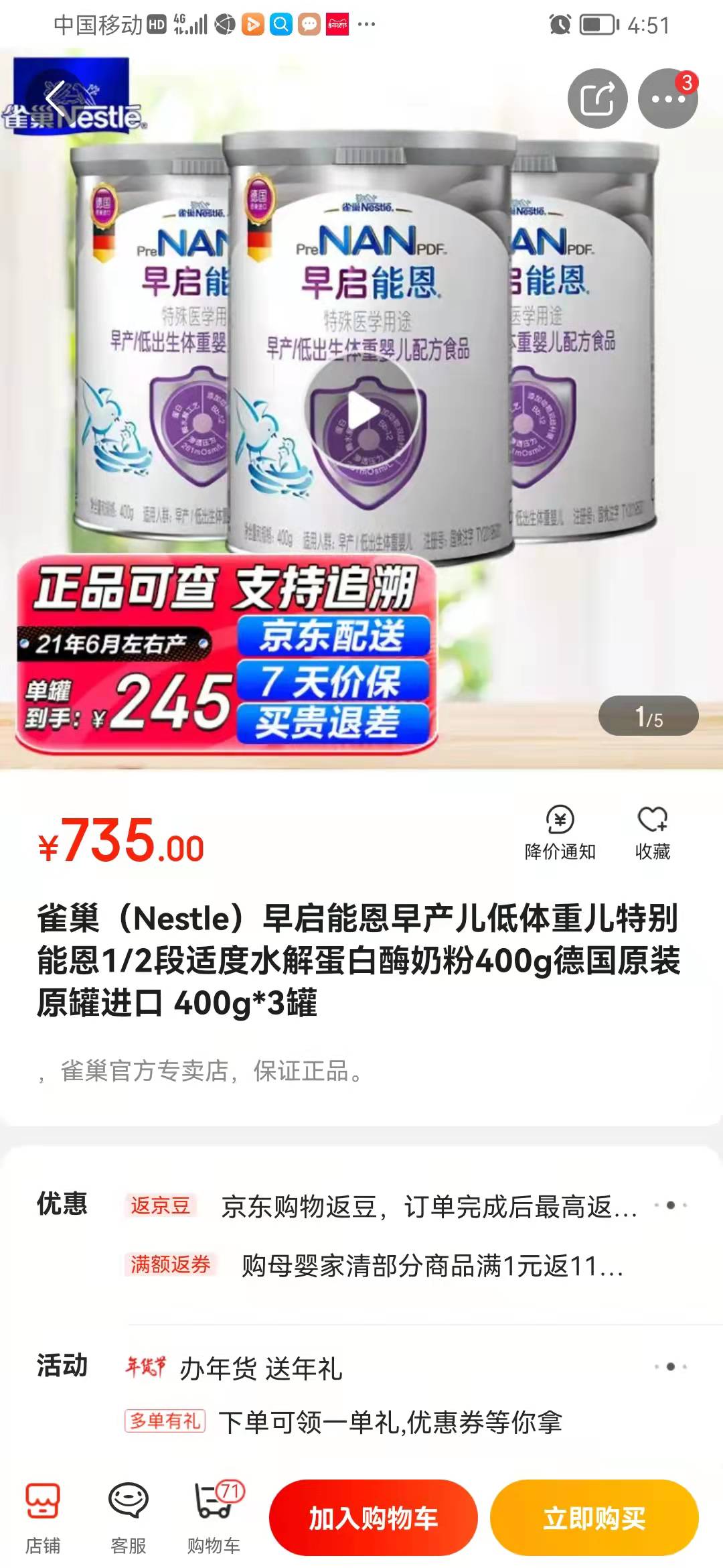 雀巢早产早启能恩奶粉价格狂涨