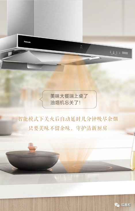 Panasonic 吸油烟机