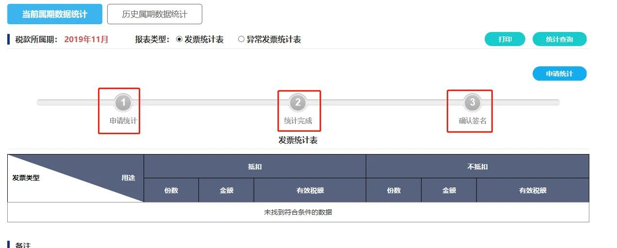 一般纳税人网上勾选认证