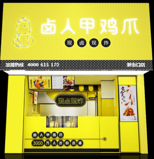 成为超3000万人次的选择，卤人甲到底值不值得加盟？