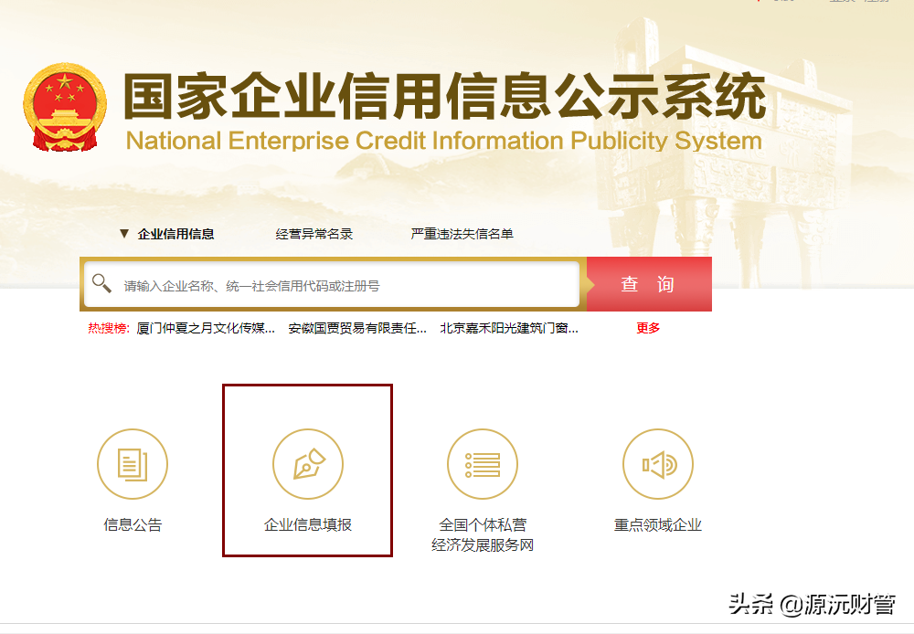 2022企业工商年报什么时候开始申报