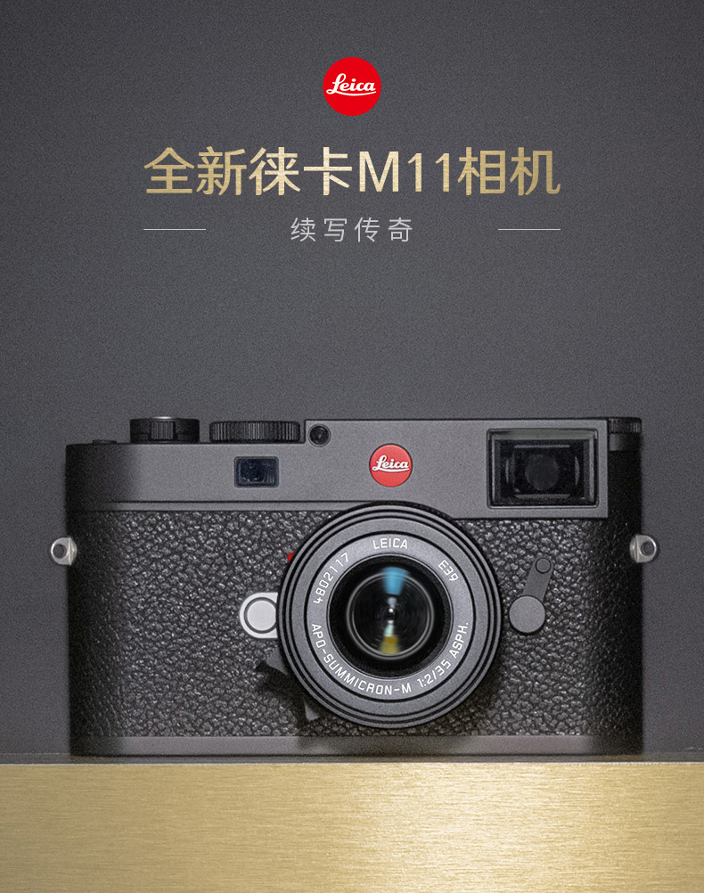 68000元，徕卡发布 M11 相机：搭载 6000万像素CMOS