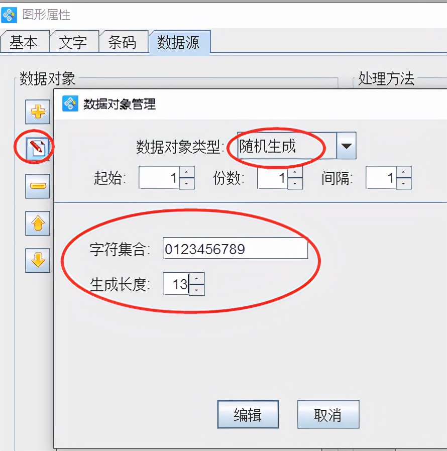 使用中琅条码标签打印软件快速制作鸡蛋吊牌标签