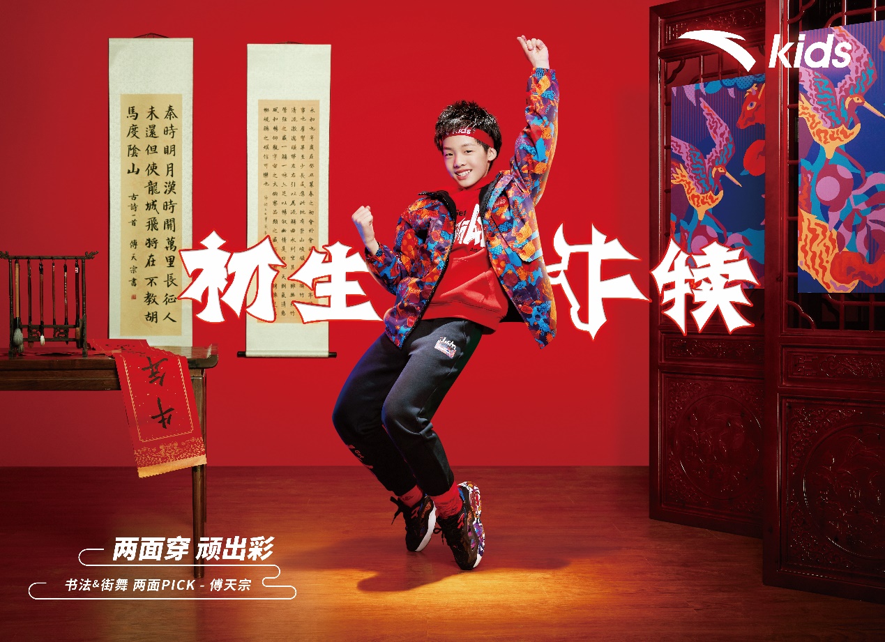 安踏儿童推出了"初生牛犊"系列 春节给小朋友的礼物清单齐了