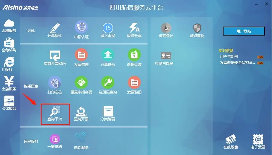 一般纳税人网上勾选认证