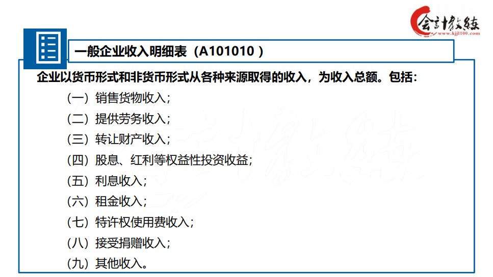 会计人别错过，三分钟教会你快速填写汇算清缴报表，快收下