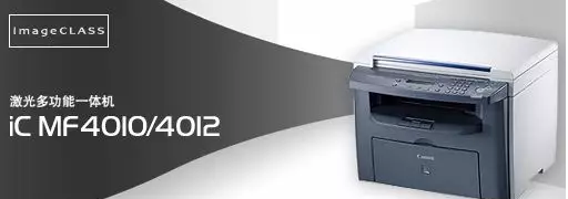 佳能激光一体机如何安装打印扫描驱动