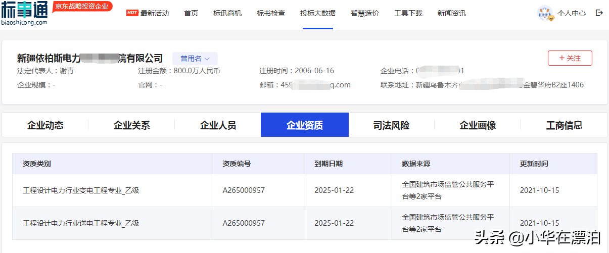 全国建筑企业信息查询平台？